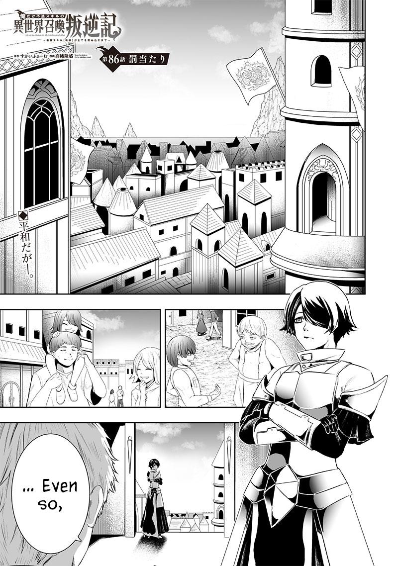 I'm the Only One with Unfavorable Skills - Isekai Summoning Rebellion Chap 86 - Next Chap 87