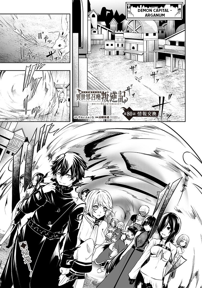 I'm the Only One with Unfavorable Skills - Isekai Summoning Rebellion Chap 80 - Next Chap 81