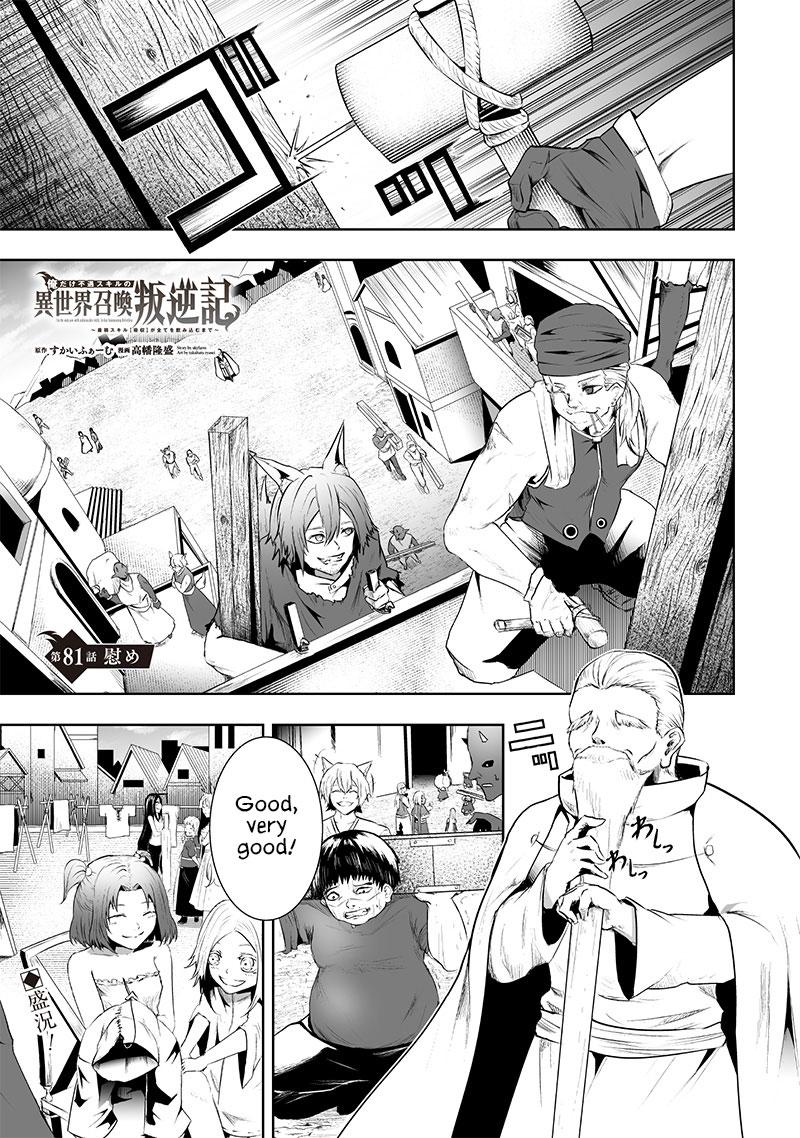 I'm the Only One with Unfavorable Skills - Isekai Summoning Rebellion Chap 81 - Next Chap 82