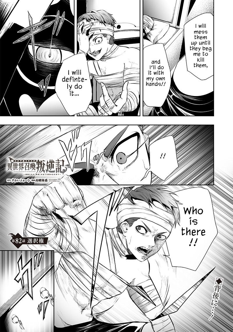 I'm the Only One with Unfavorable Skills - Isekai Summoning Rebellion Chap 82 - Next Chap 83
