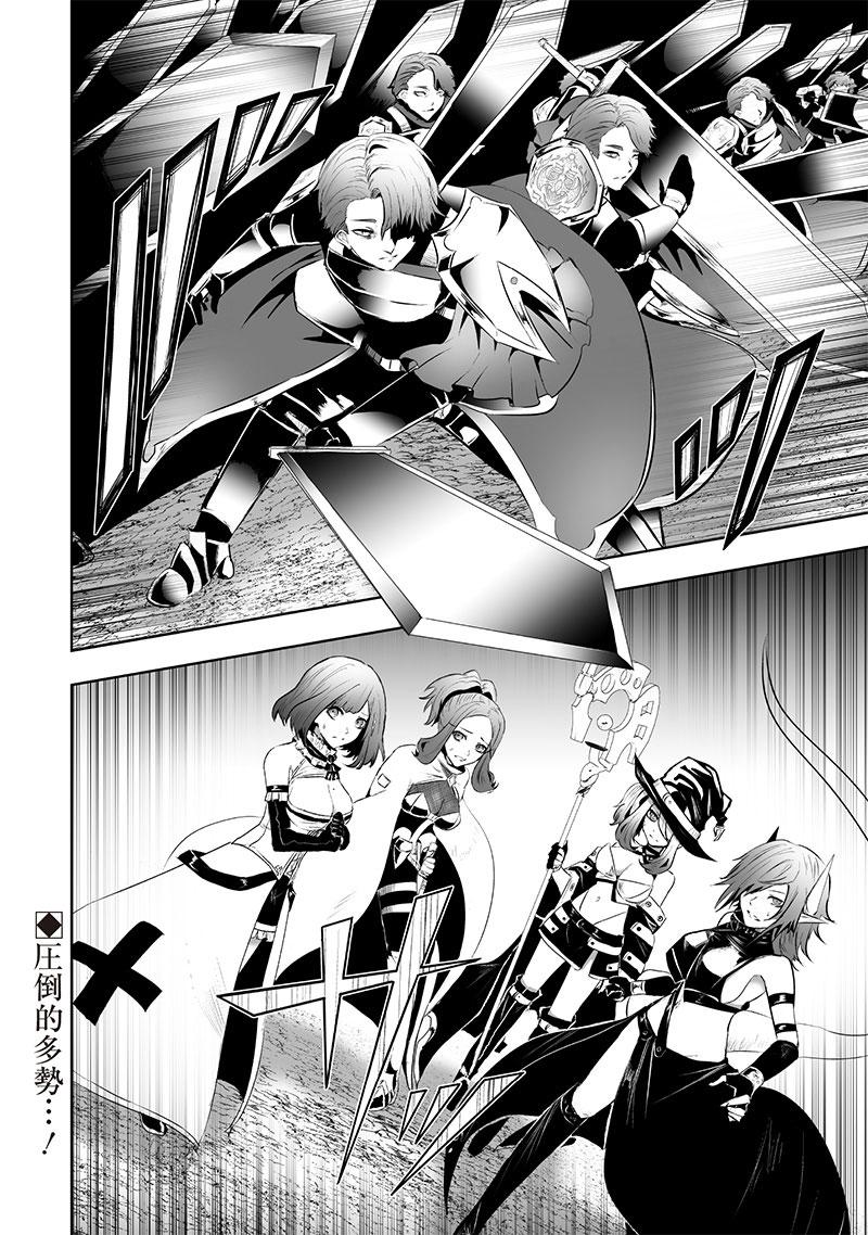 I'm the Only One with Unfavorable Skills - Isekai Summoning Rebellion Chap 83 - Next Chap 84