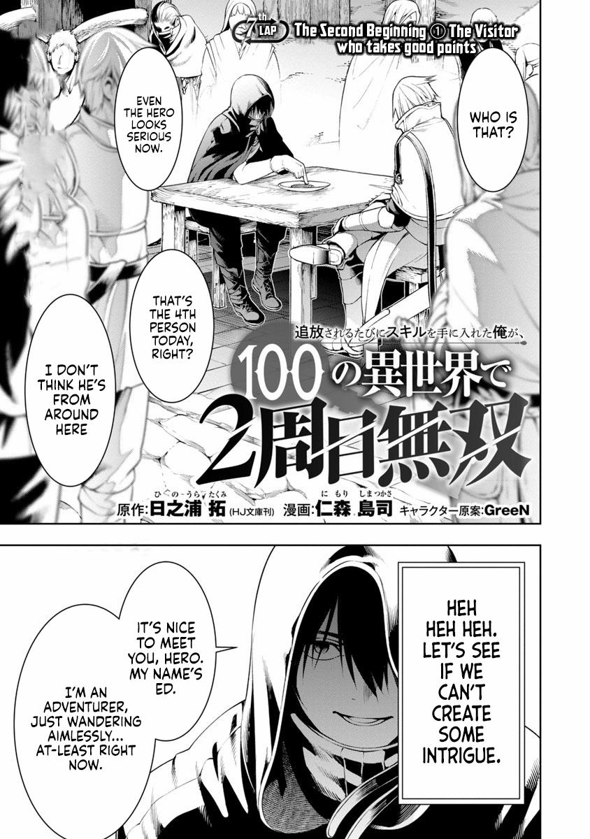 Tsuihou sareru Tabi ni Skill wo Te ni Ireta Ore ga, 100 no Isekai de 2-shuume Musou Chap 7 - Next Chap 8