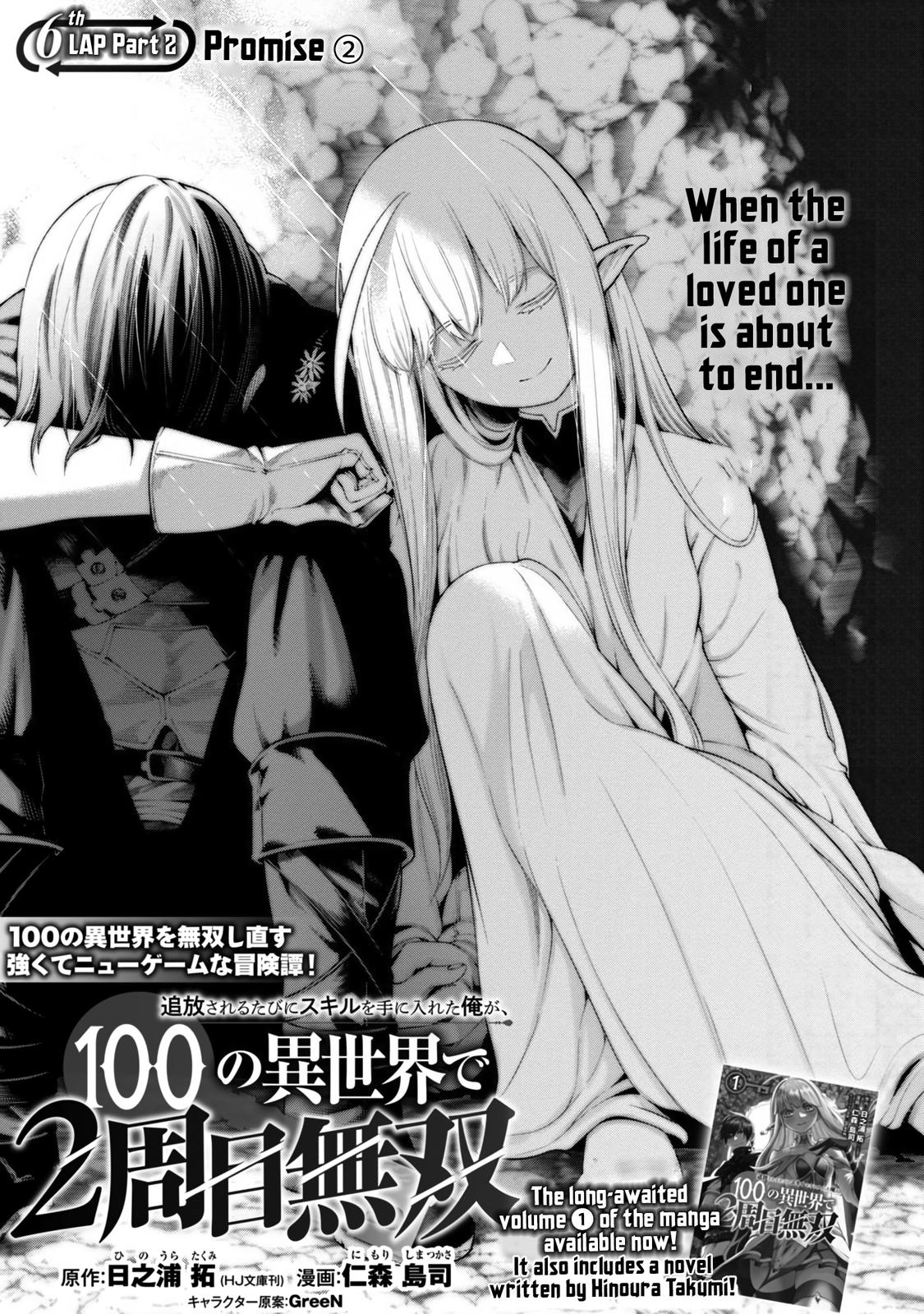 Tsuihou sareru Tabi ni Skill wo Te ni Ireta Ore ga, 100 no Isekai de 2-shuume Musou Chap 6.2 - Next Chap 7.2