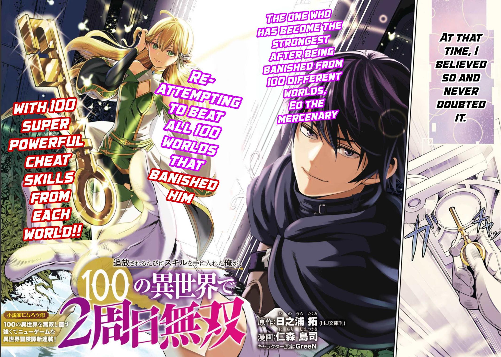 Tsuihou sareru Tabi ni Skill wo Te ni Ireta Ore ga, 100 no Isekai de 2-shuume Musou Chap 1 - Next Chap 2