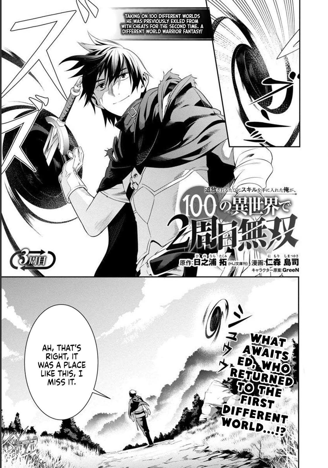 Tsuihou sareru Tabi ni Skill wo Te ni Ireta Ore ga, 100 no Isekai de 2-shuume Musou Chap 3 - Next Chap 4