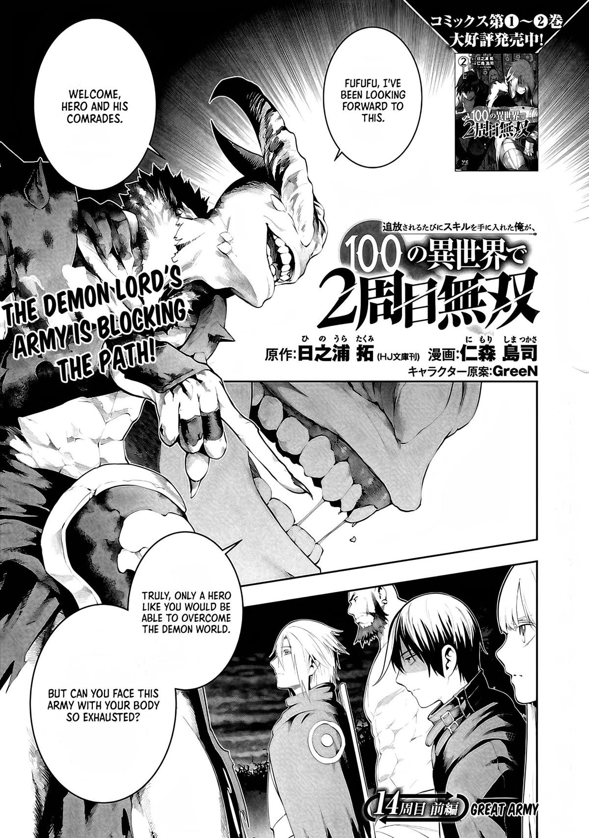 Tsuihou sareru Tabi ni Skill wo Te ni Ireta Ore ga, 100 no Isekai de 2-shuume Musou Chap 14.1 - Next Chap 15.1