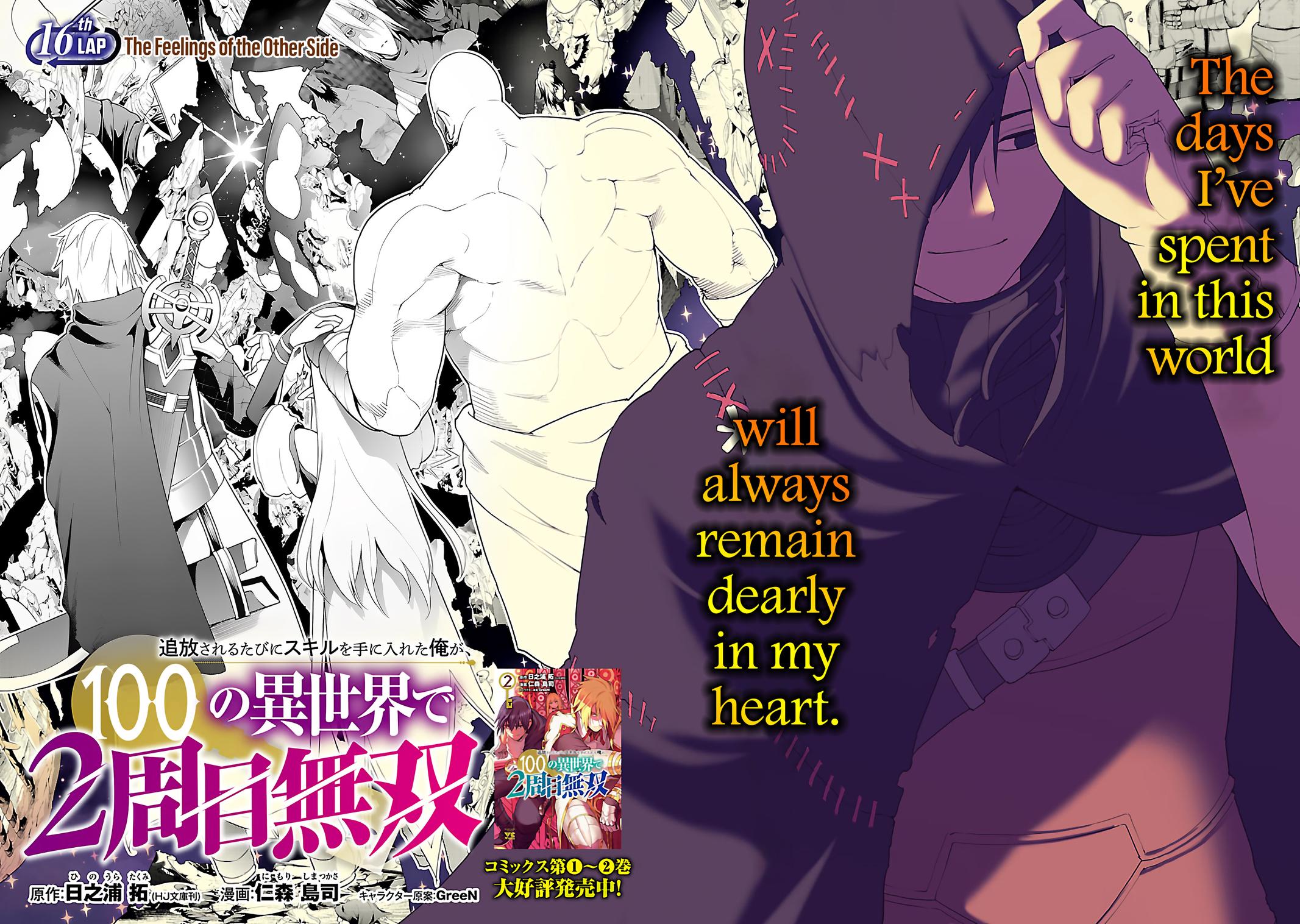 Tsuihou sareru Tabi ni Skill wo Te ni Ireta Ore ga, 100 no Isekai de 2-shuume Musou Chap 16 - Next Chap 17