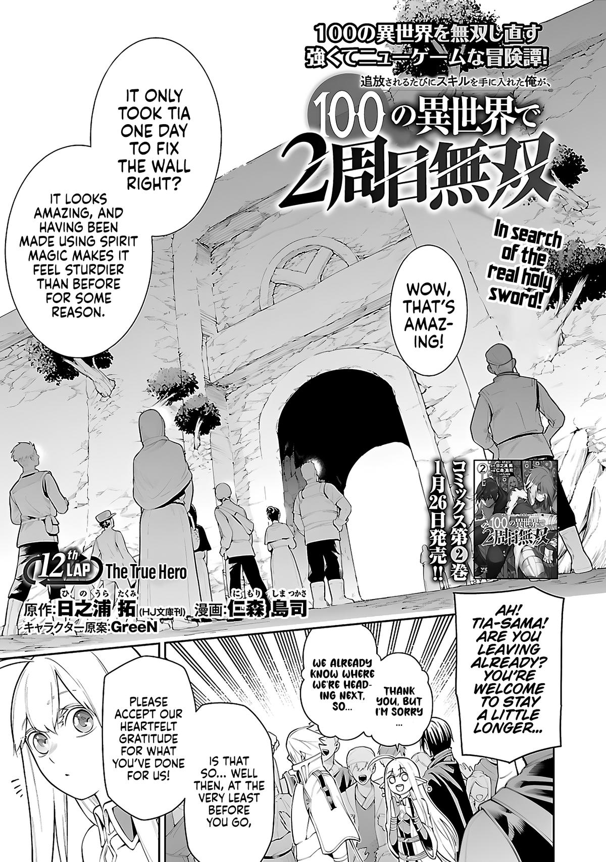 Tsuihou sareru Tabi ni Skill wo Te ni Ireta Ore ga, 100 no Isekai de 2-shuume Musou Chap 12 - Next Chap 13