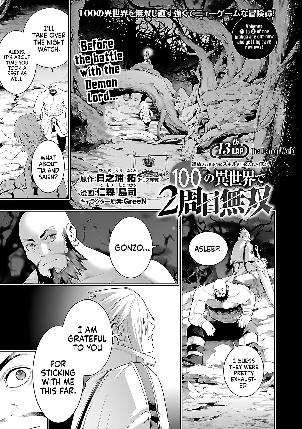 Tsuihou sareru Tabi ni Skill wo Te ni Ireta Ore ga, 100 no Isekai de 2-shuume Musou Chap 13 - Next Chap 14