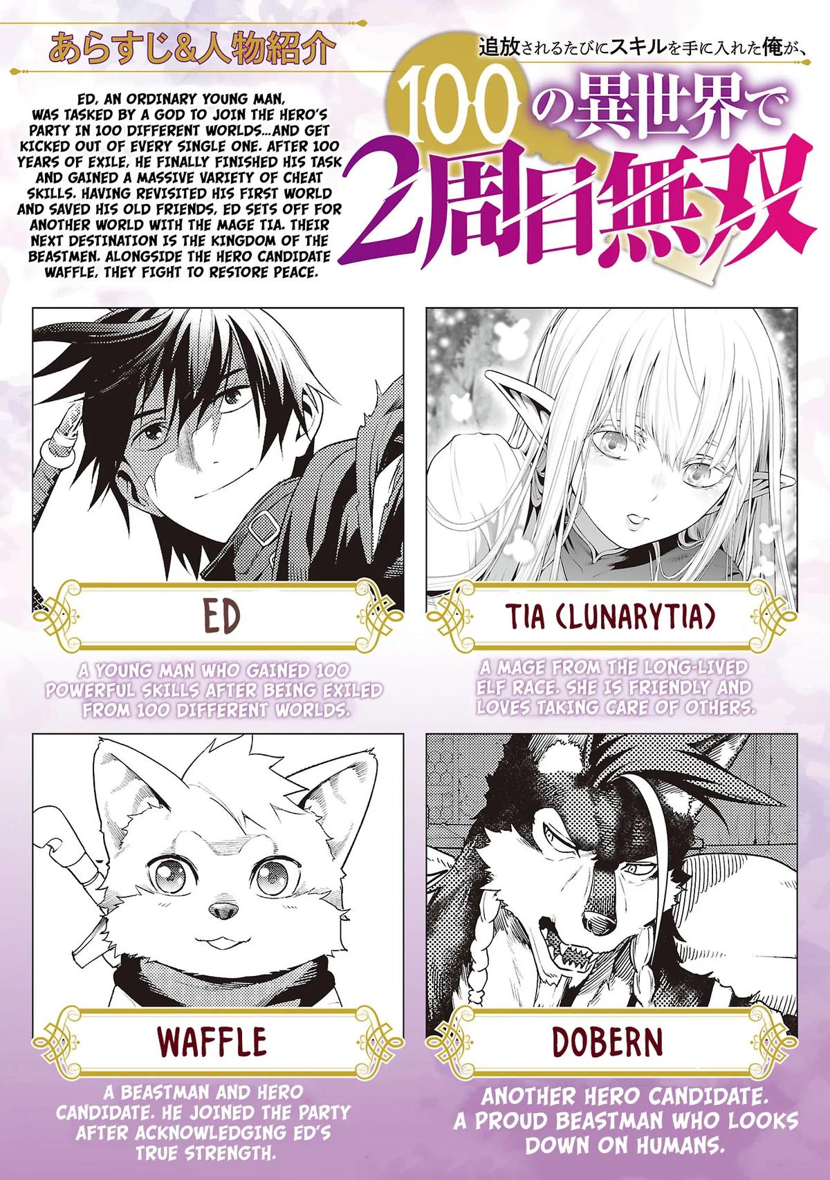 Tsuihou sareru Tabi ni Skill wo Te ni Ireta Ore ga, 100 no Isekai de 2-shuume Musou Chap 27.1 - Next Chap 28.1