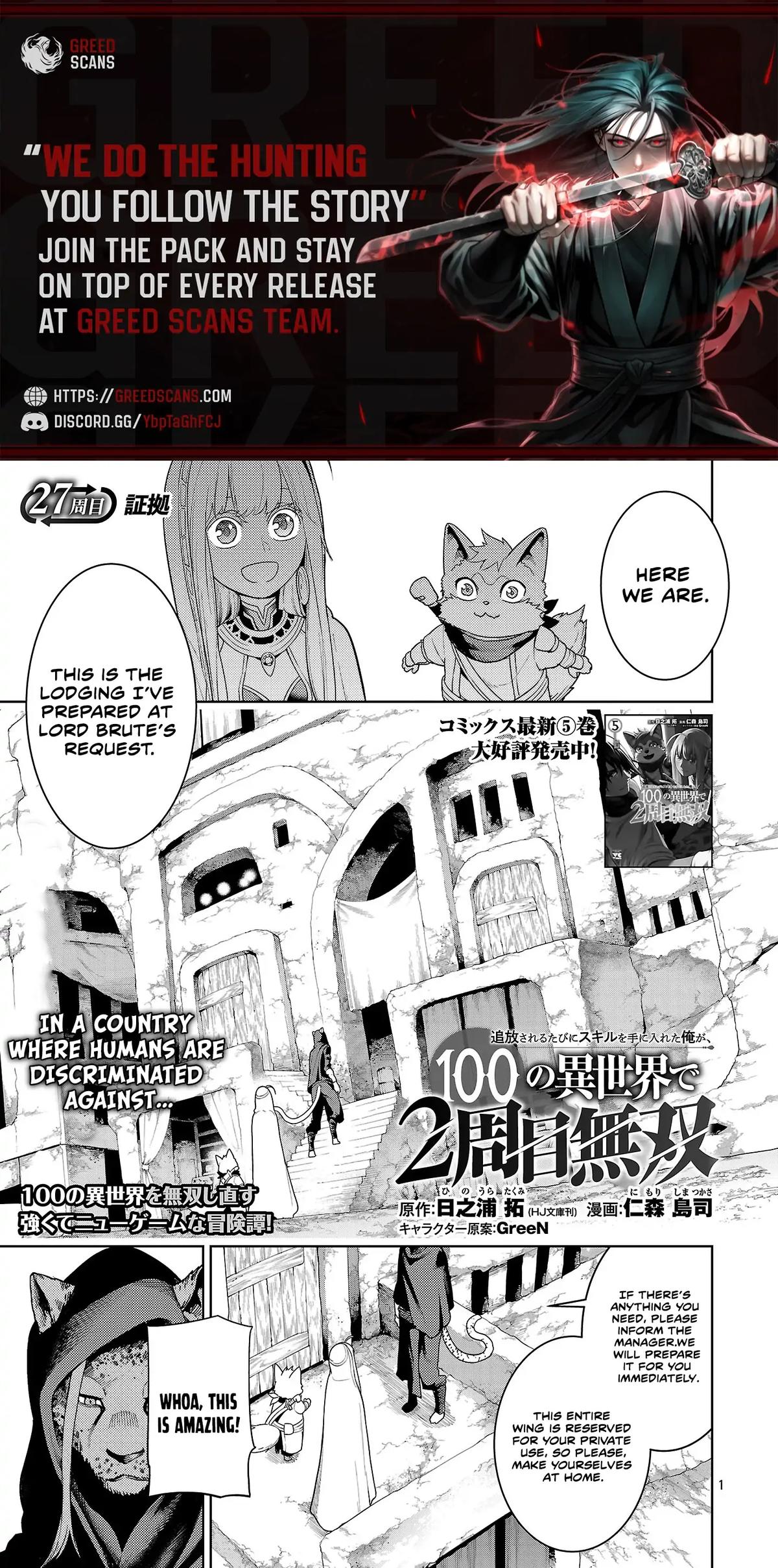 Tsuihou sareru Tabi ni Skill wo Te ni Ireta Ore ga, 100 no Isekai de 2-shuume Musou Chap 27.1 - Next Chap 28.1