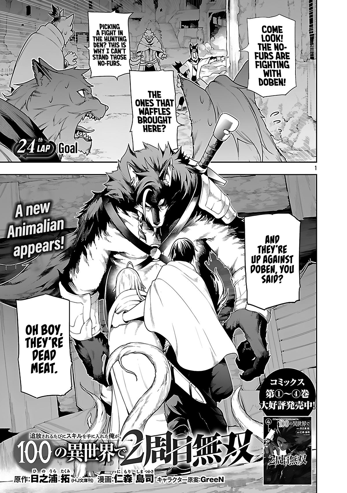 Tsuihou sareru Tabi ni Skill wo Te ni Ireta Ore ga, 100 no Isekai de 2-shuume Musou Chap 24 - Next Chap 25