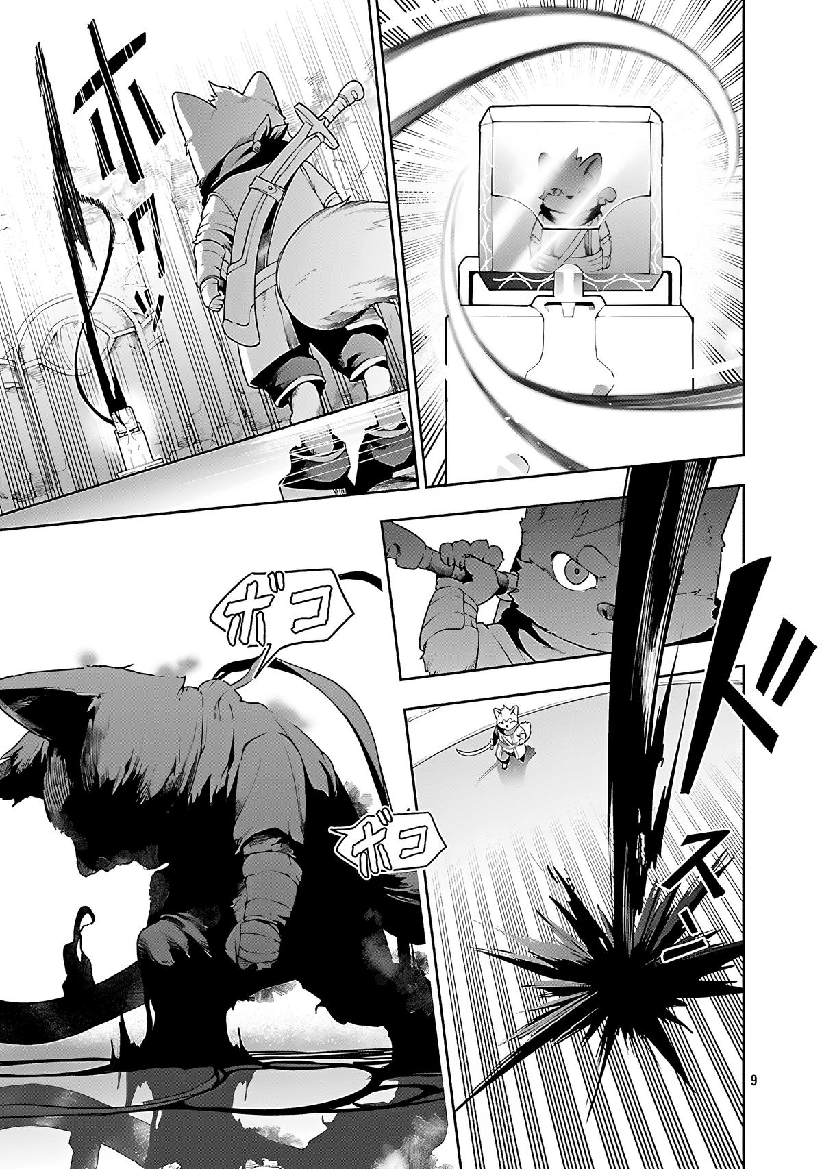 Tsuihou sareru Tabi ni Skill wo Te ni Ireta Ore ga, 100 no Isekai de 2-shuume Musou Chap 25 - Next Chap 26