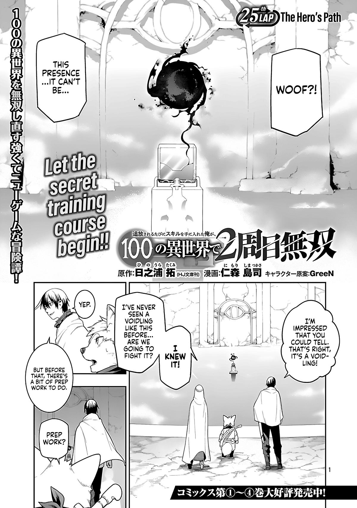 Tsuihou sareru Tabi ni Skill wo Te ni Ireta Ore ga, 100 no Isekai de 2-shuume Musou Chap 25 - Next Chap 26