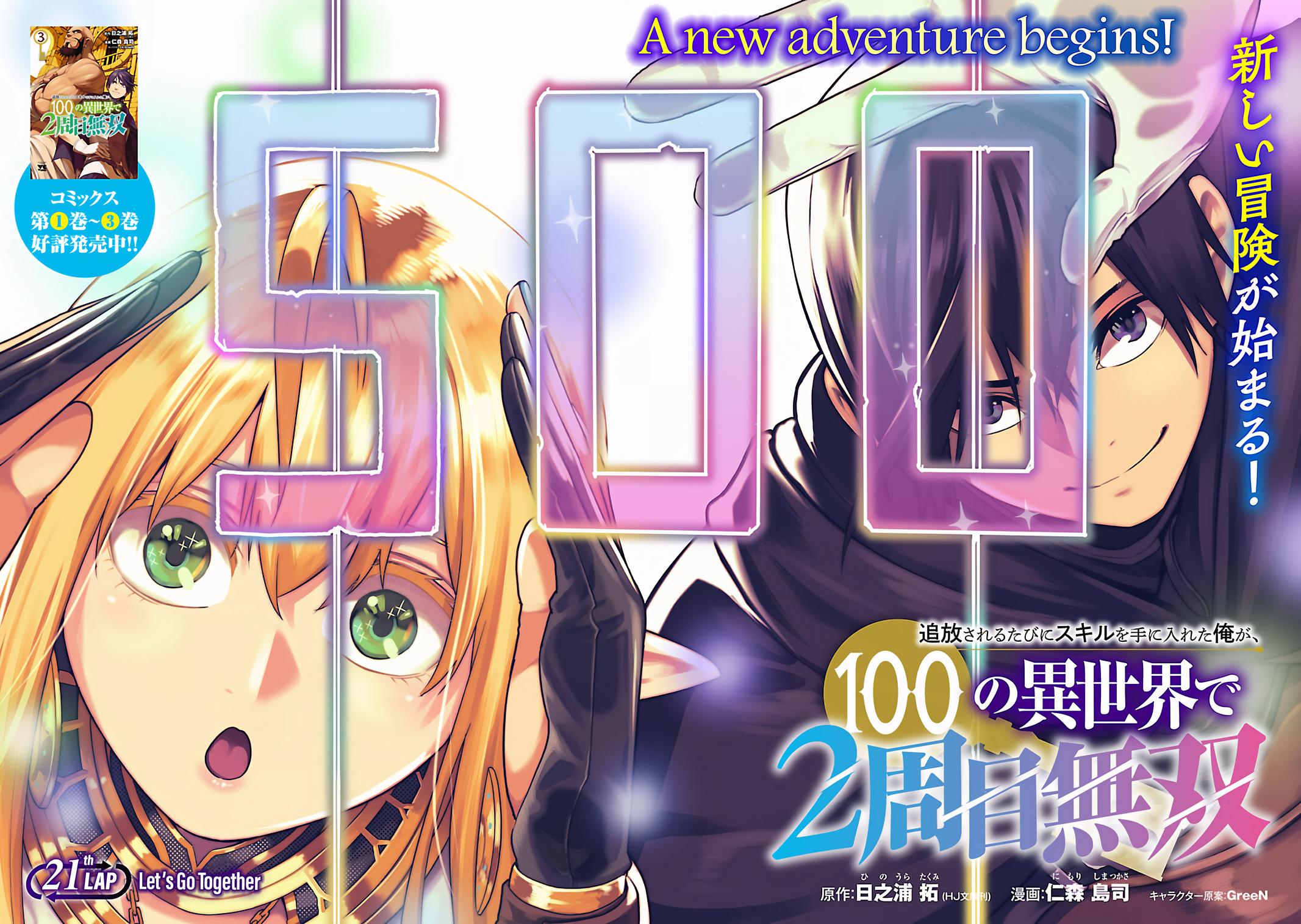 Tsuihou sareru Tabi ni Skill wo Te ni Ireta Ore ga, 100 no Isekai de 2-shuume Musou Chap 21 - Next Chap 22