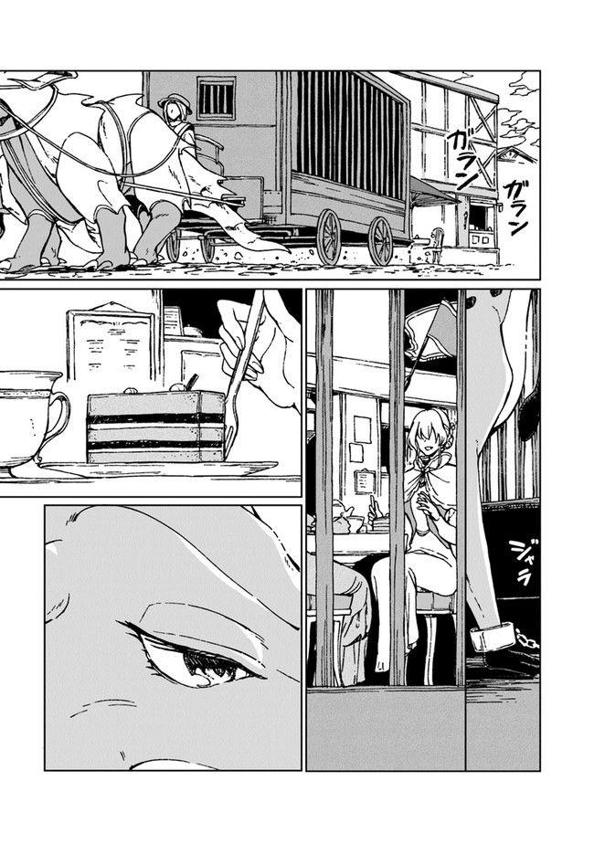 S-kyuu Guild wo Tsuihousareta kedo Chap 5 - Next Chap 6