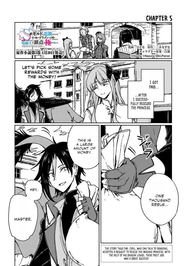 S-kyuu Guild wo Tsuihousareta kedo Chap 5 - Next Chap 6