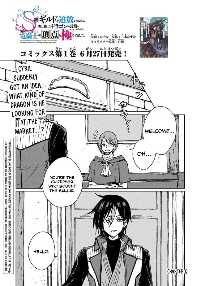 S-kyuu Guild wo Tsuihousareta kedo Chap 6 - Next Chap 7
