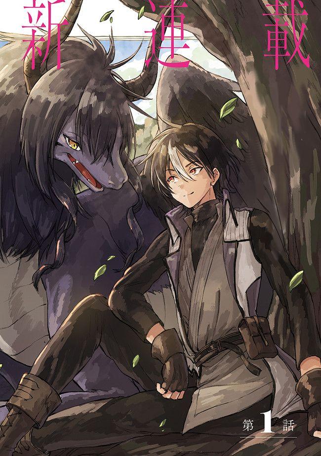 S-kyuu Guild wo Tsuihousareta kedo Chap 1 - Next Chap 2