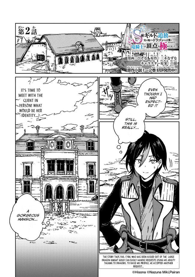 S-kyuu Guild wo Tsuihousareta kedo Chap 2 - Next Chap 3