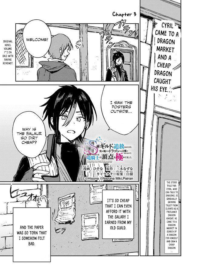 S-kyuu Guild wo Tsuihousareta kedo Chap 3 - Next Chap 4