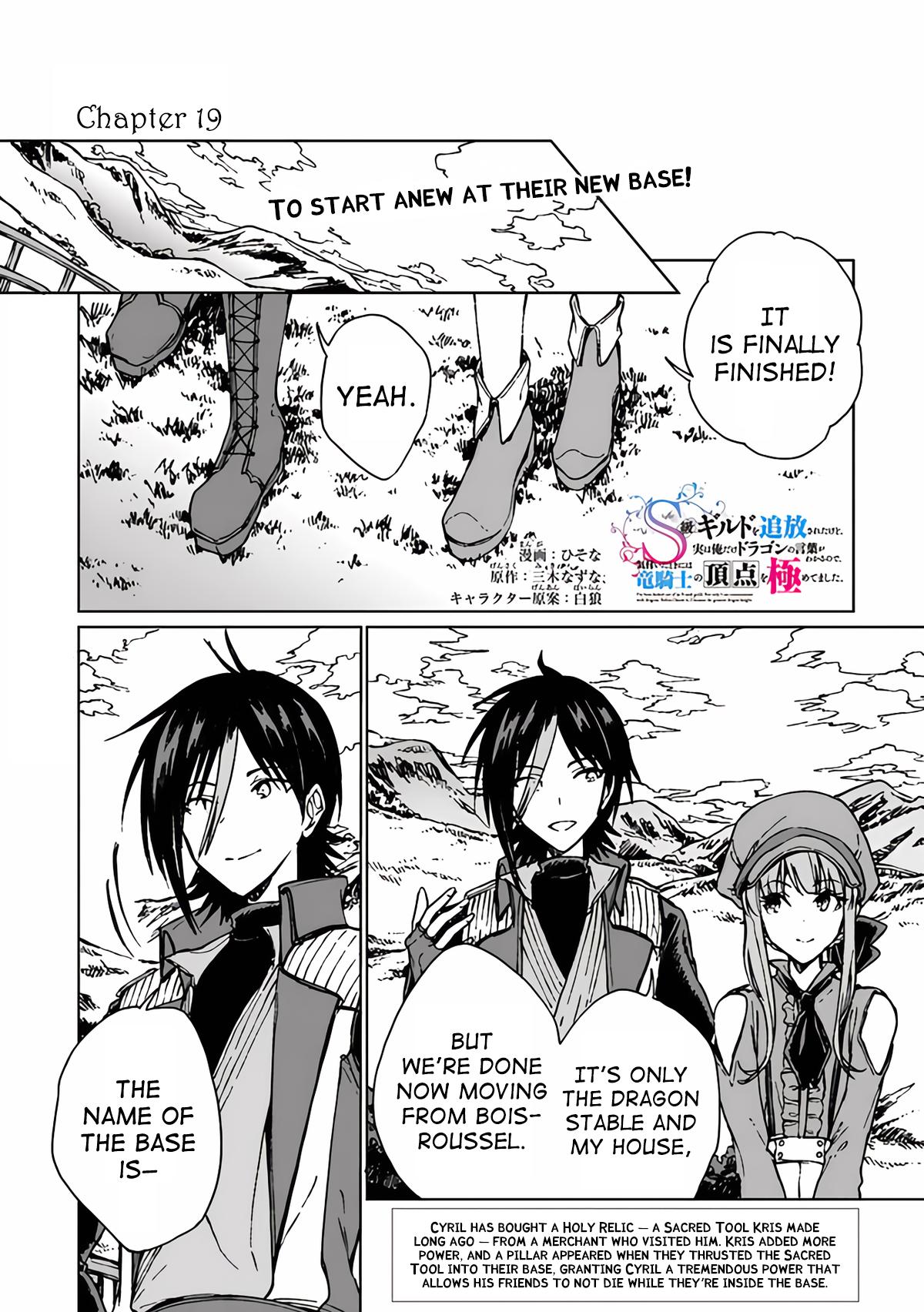 S-kyuu Guild wo Tsuihousareta kedo Chap 19 - Next Chap 20