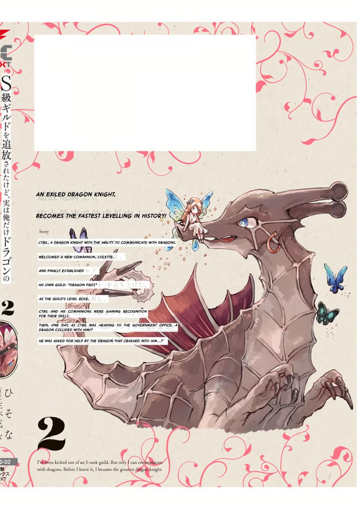 S-kyuu Guild wo Tsuihousareta kedo Chap 11 - Next Chap 12