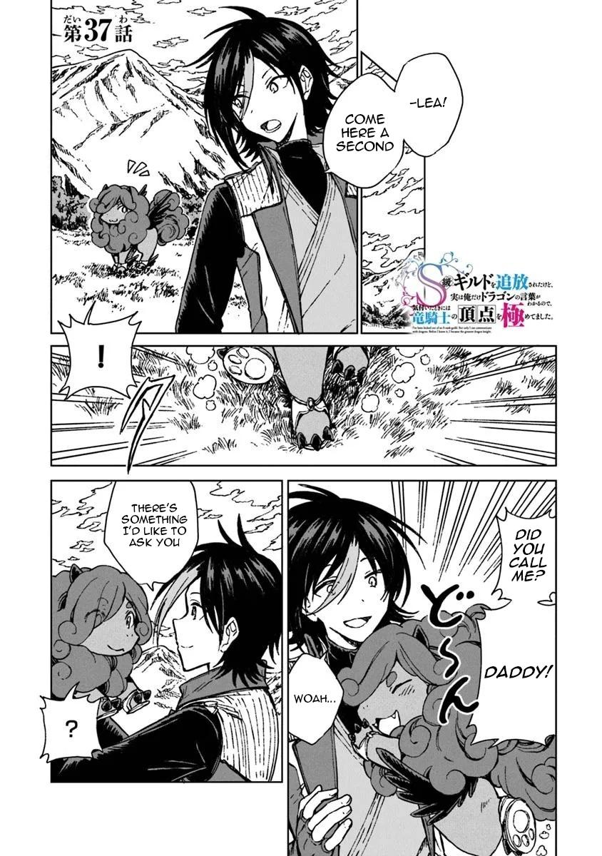 S-kyuu Guild wo Tsuihousareta kedo Chap 37 - Next Chap 38