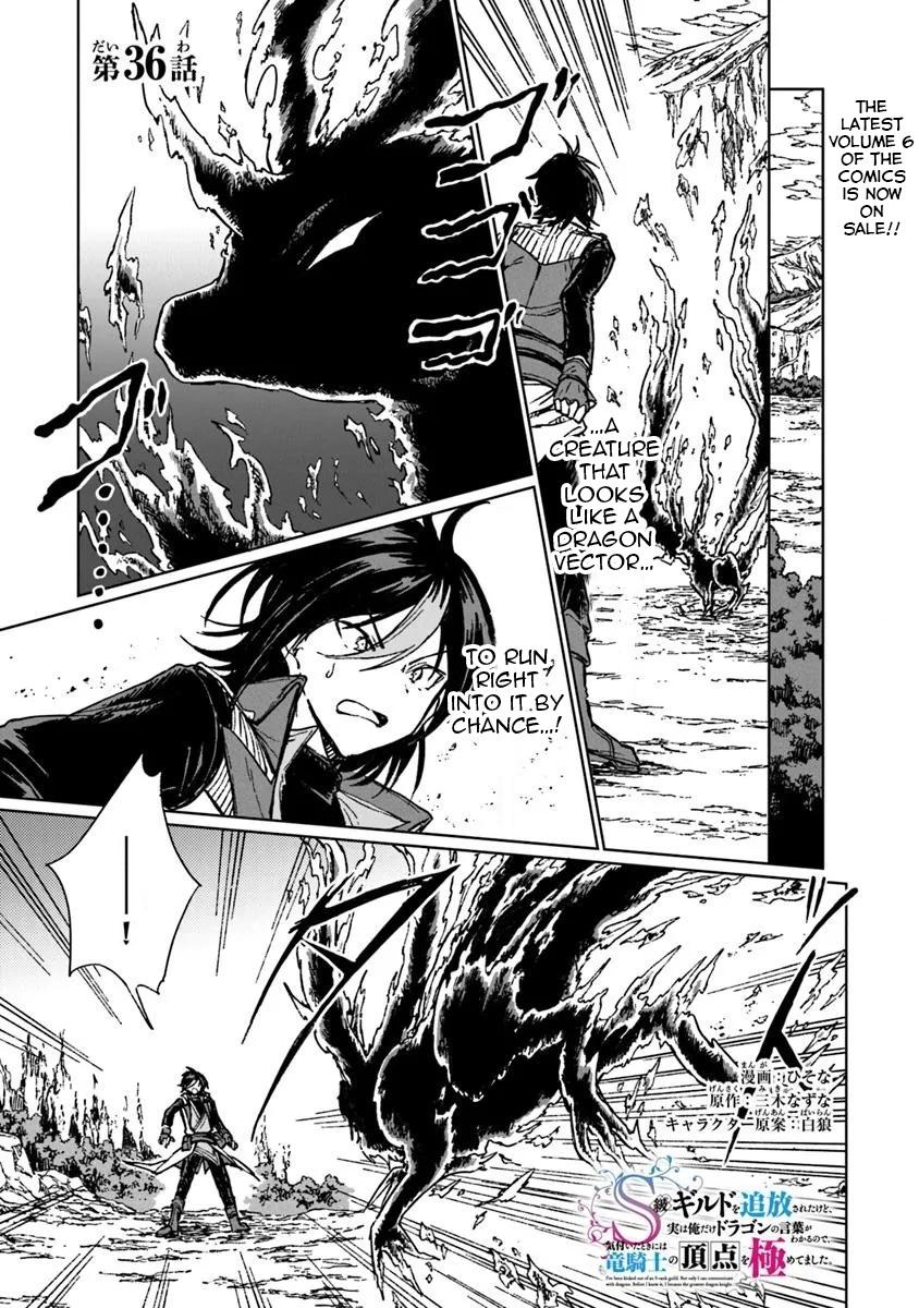 S-kyuu Guild wo Tsuihousareta kedo Chap 36 - Next Chap 37