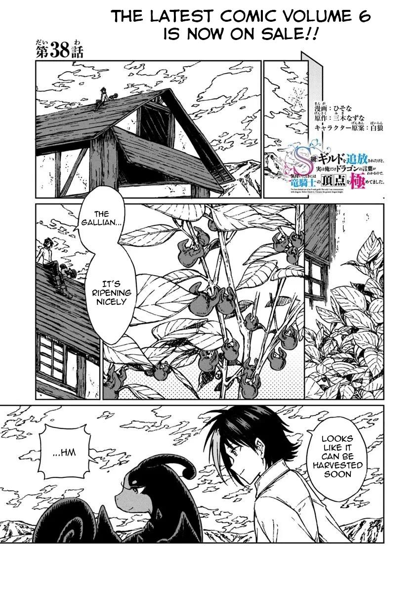 S-kyuu Guild wo Tsuihousareta kedo Chap 38 - Next Chap 39