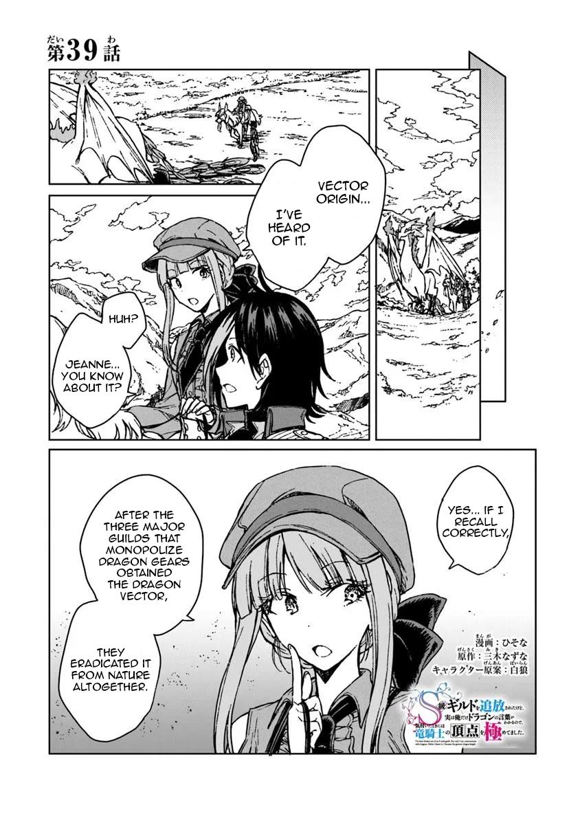 S-kyuu Guild wo Tsuihousareta kedo Chap 39 - Next Chap 40