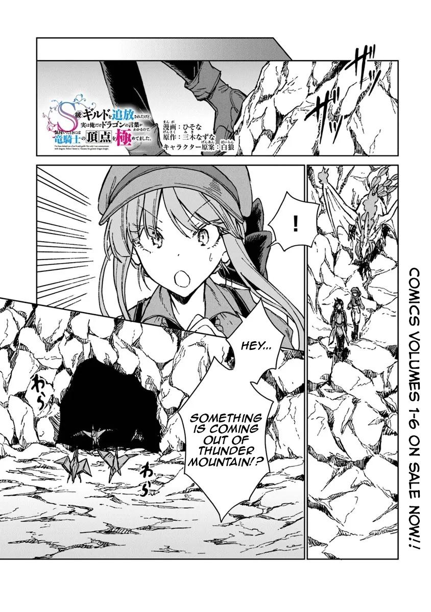 S-kyuu Guild wo Tsuihousareta kedo Chap 40 - Next Chap 41
