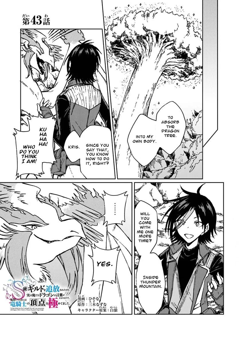 S-kyuu Guild wo Tsuihousareta kedo Chap 43 - Next Chap 44