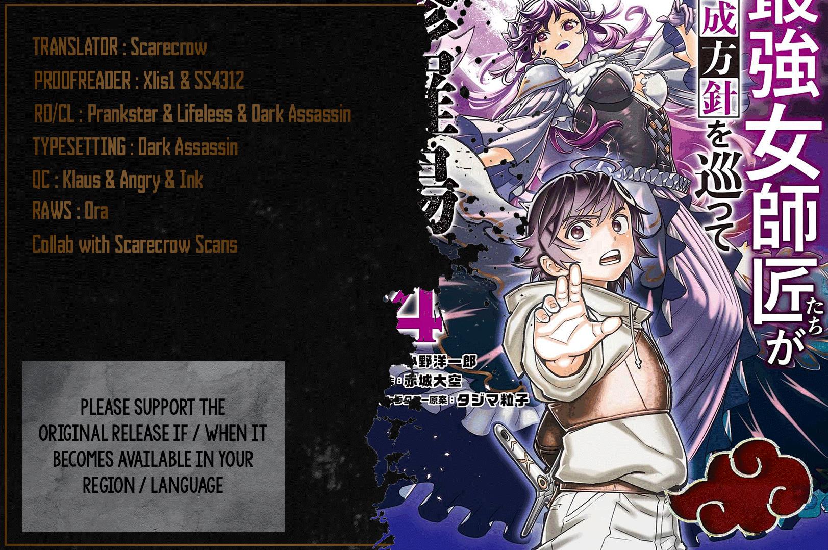 Saikyou Onna Shishou-tachi ga Ikusei Houshin wo Megutte Shuraba Chap 23 - Next Chap 24