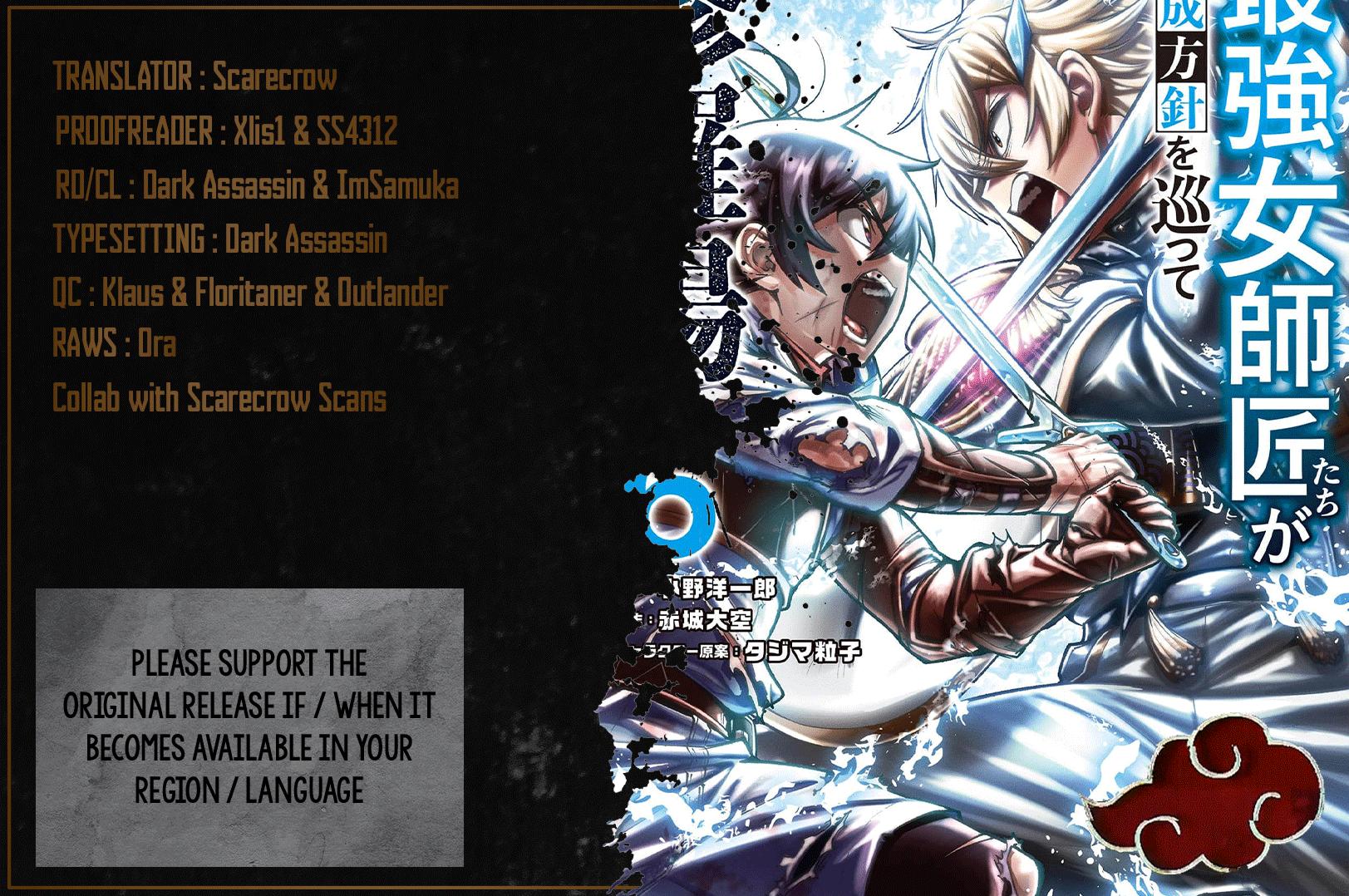 Saikyou Onna Shishou-tachi ga Ikusei Houshin wo Megutte Shuraba Chap 37 - Next Chap 38