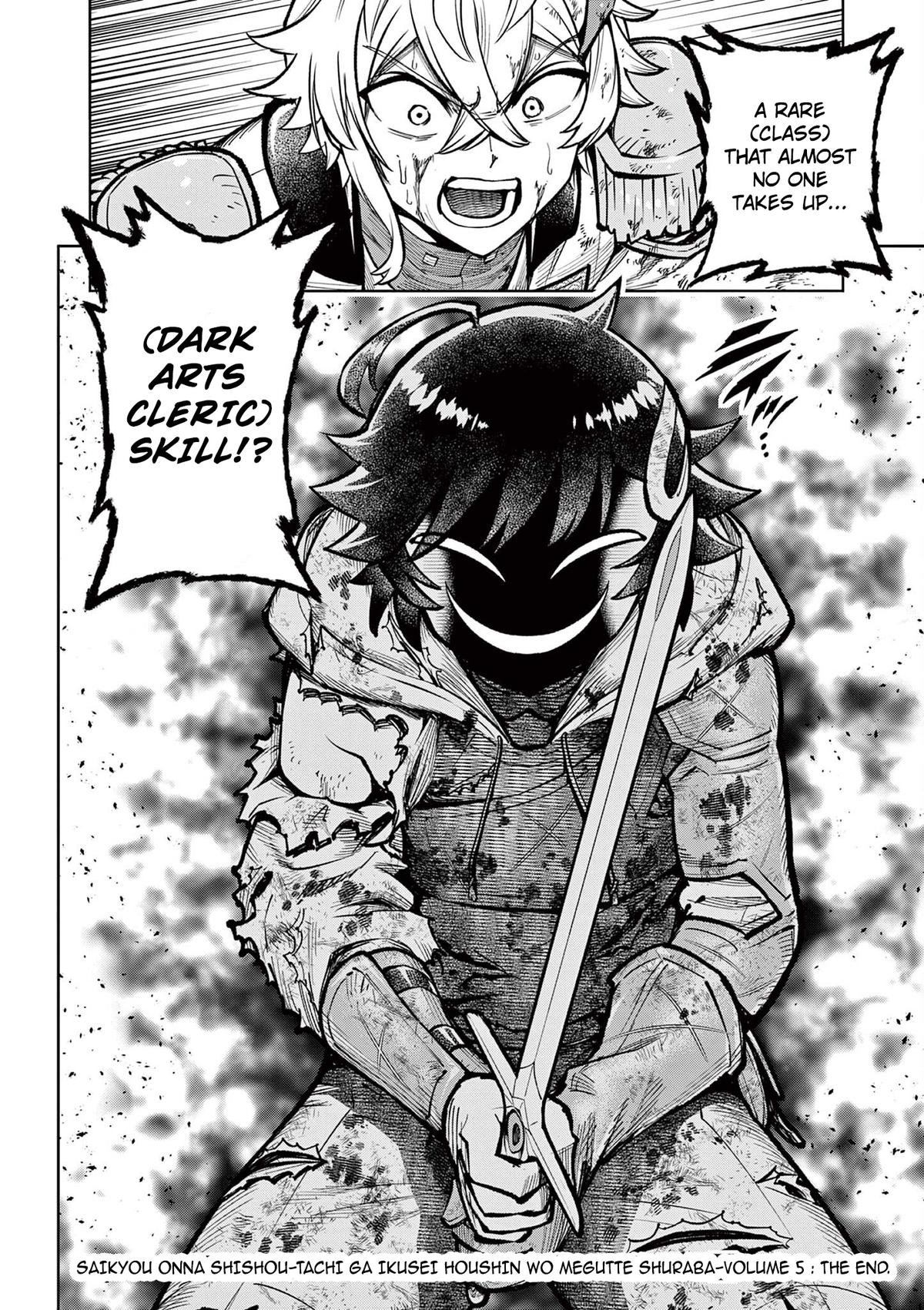 Saikyou Onna Shishou-tachi ga Ikusei Houshin wo Megutte Shuraba Chap 34 - Next Chap 35