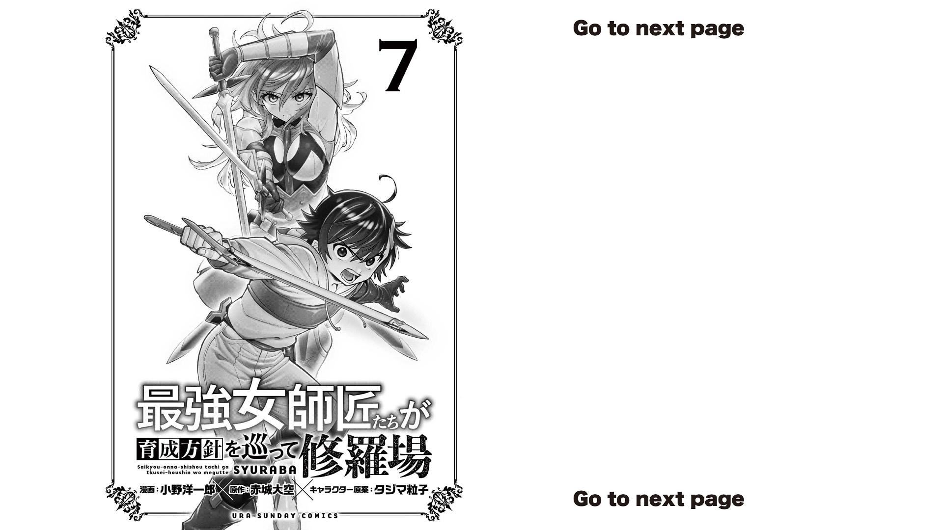 Saikyou Onna Shishou-tachi ga Ikusei Houshin wo Megutte Shuraba Chap 42 - Next Chap 43