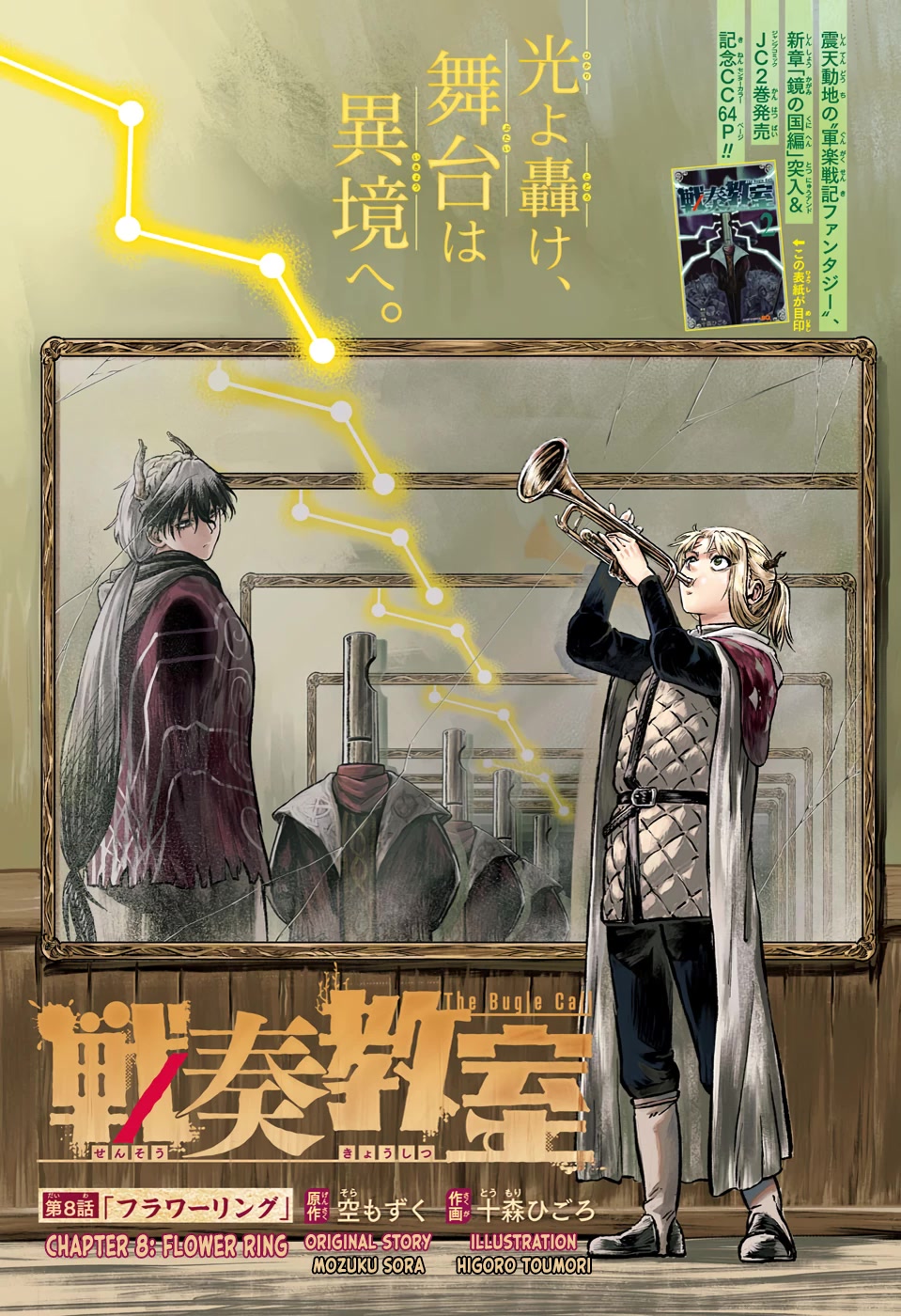 Sensou Kyoushitsu Chap 8 - Next Chap 9