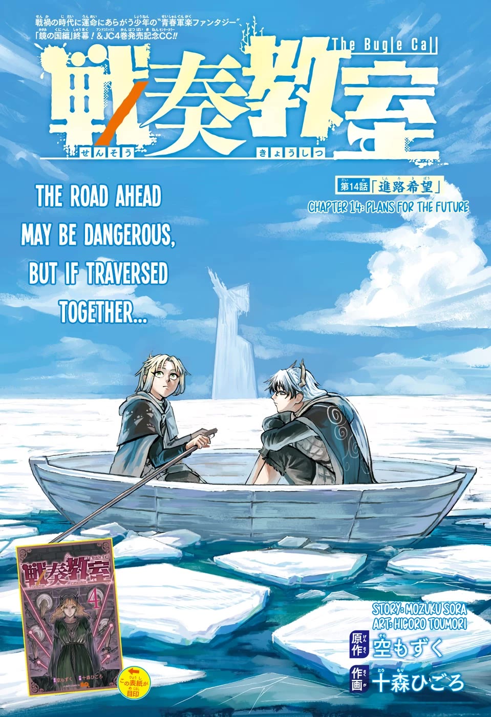 Sensou Kyoushitsu Chap 14 - Next Chap 15