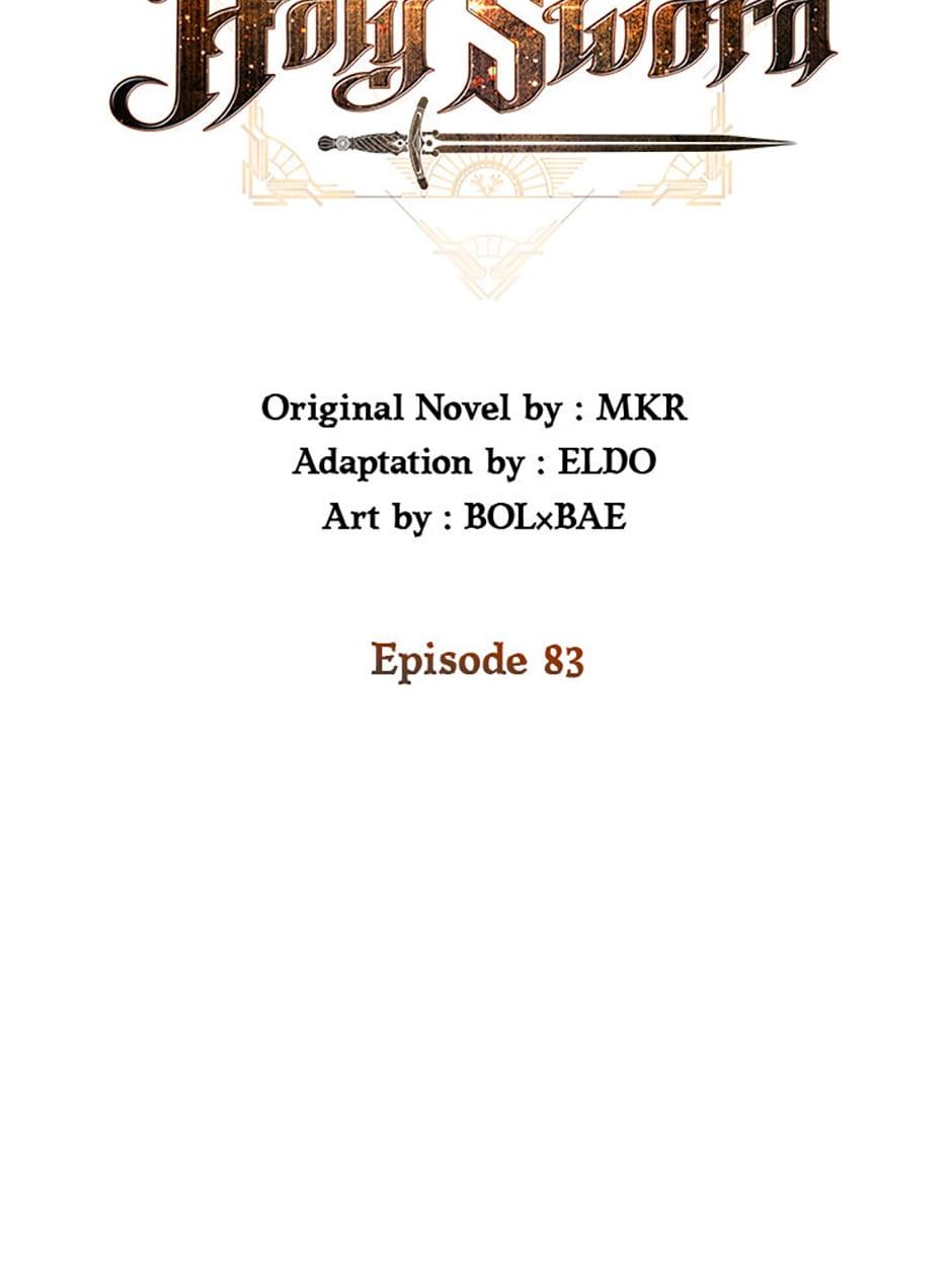 Disciple of the Holy Sword Chap 83 - Next Chap 84