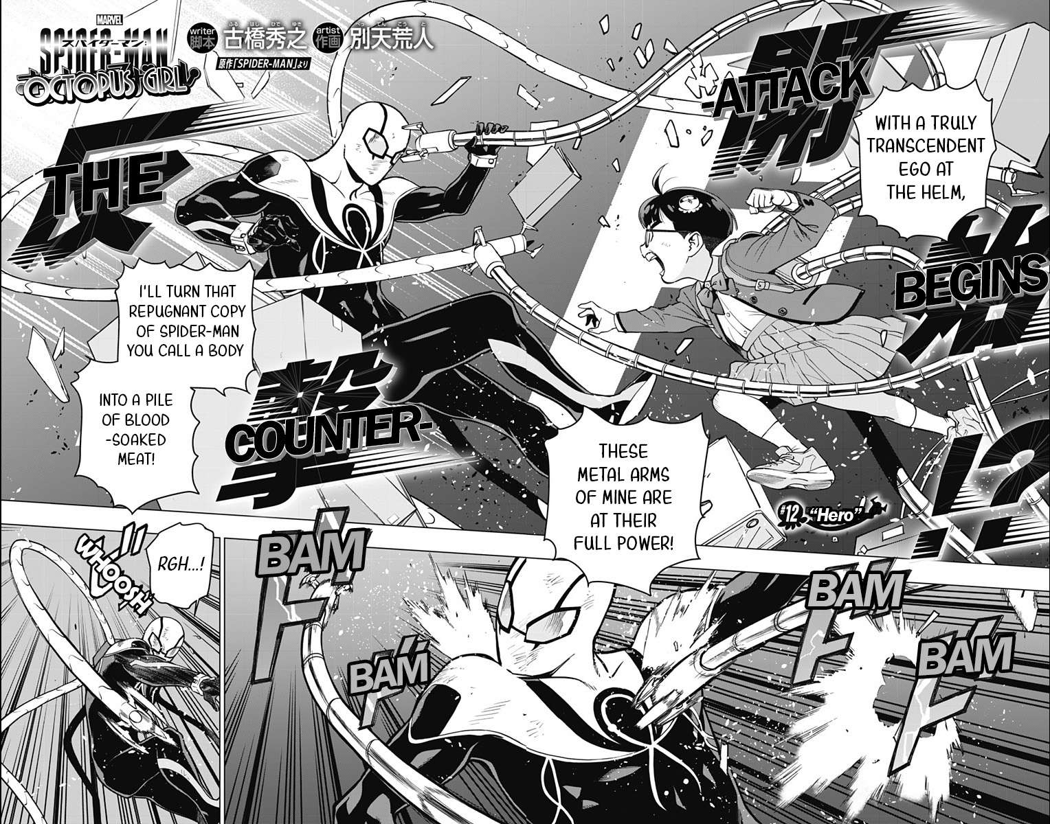 Spider-Man: Octopus Girl Chap 12 - Next Chap 13