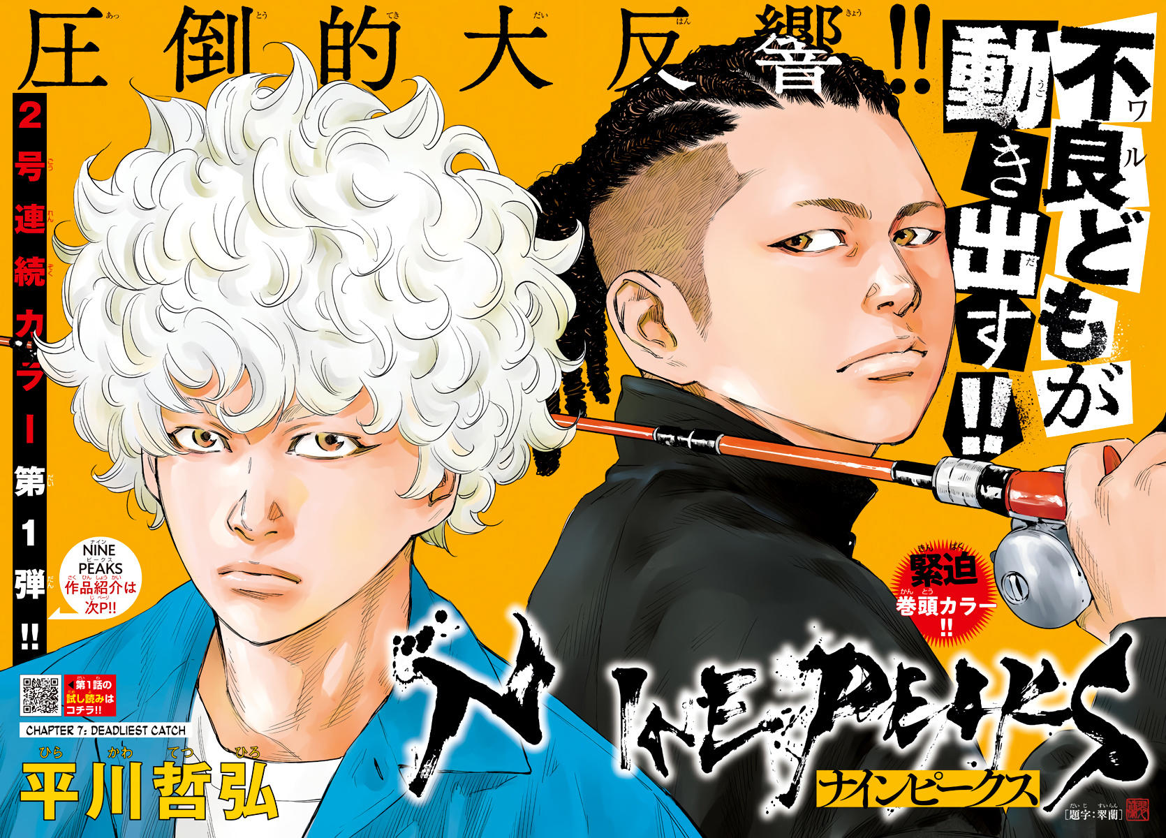 Nine Peaks Chap 7 - Next Chap 8