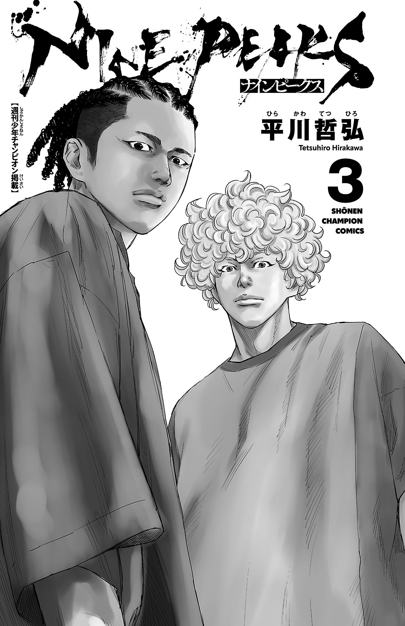 Nine Peaks Chap 15 - Next Chap 16