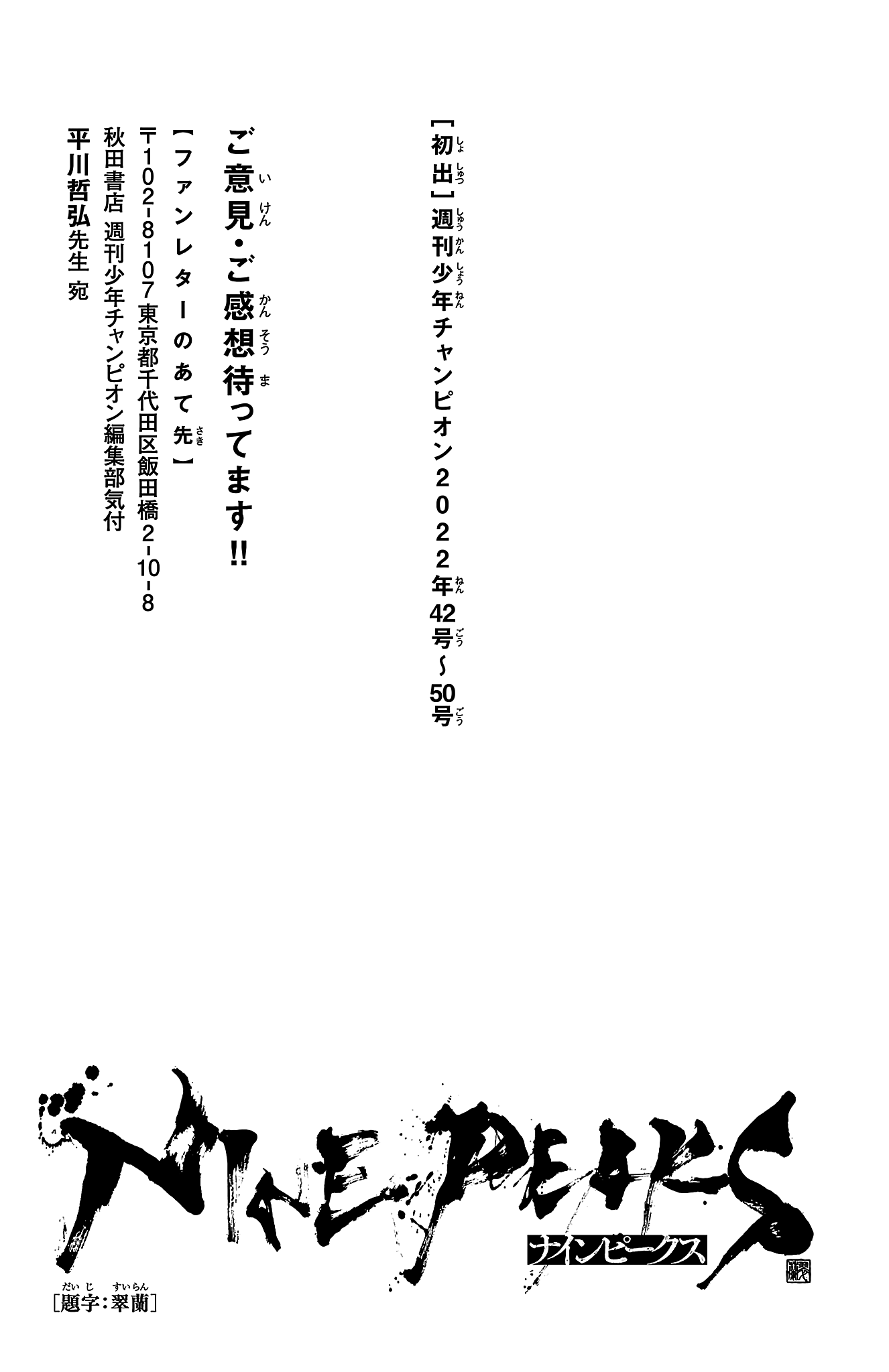 Nine Peaks Chap 23 - Next Chap 24