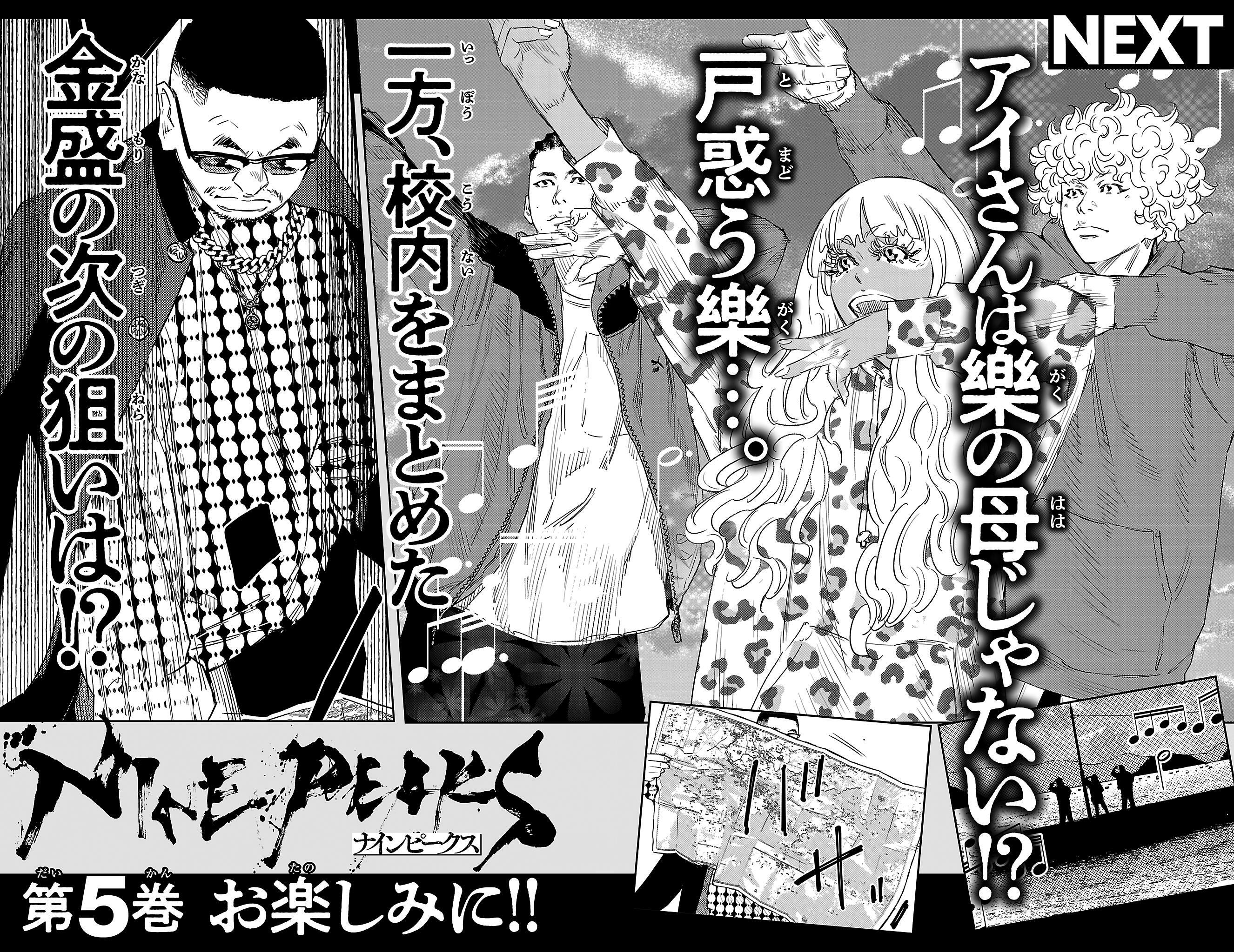 Nine Peaks Chap 32 - Next Chap 33