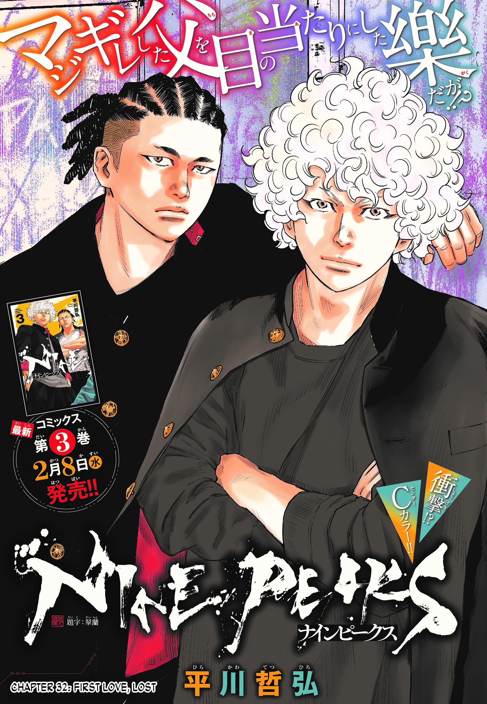 Nine Peaks Chap 32 - Next Chap 33