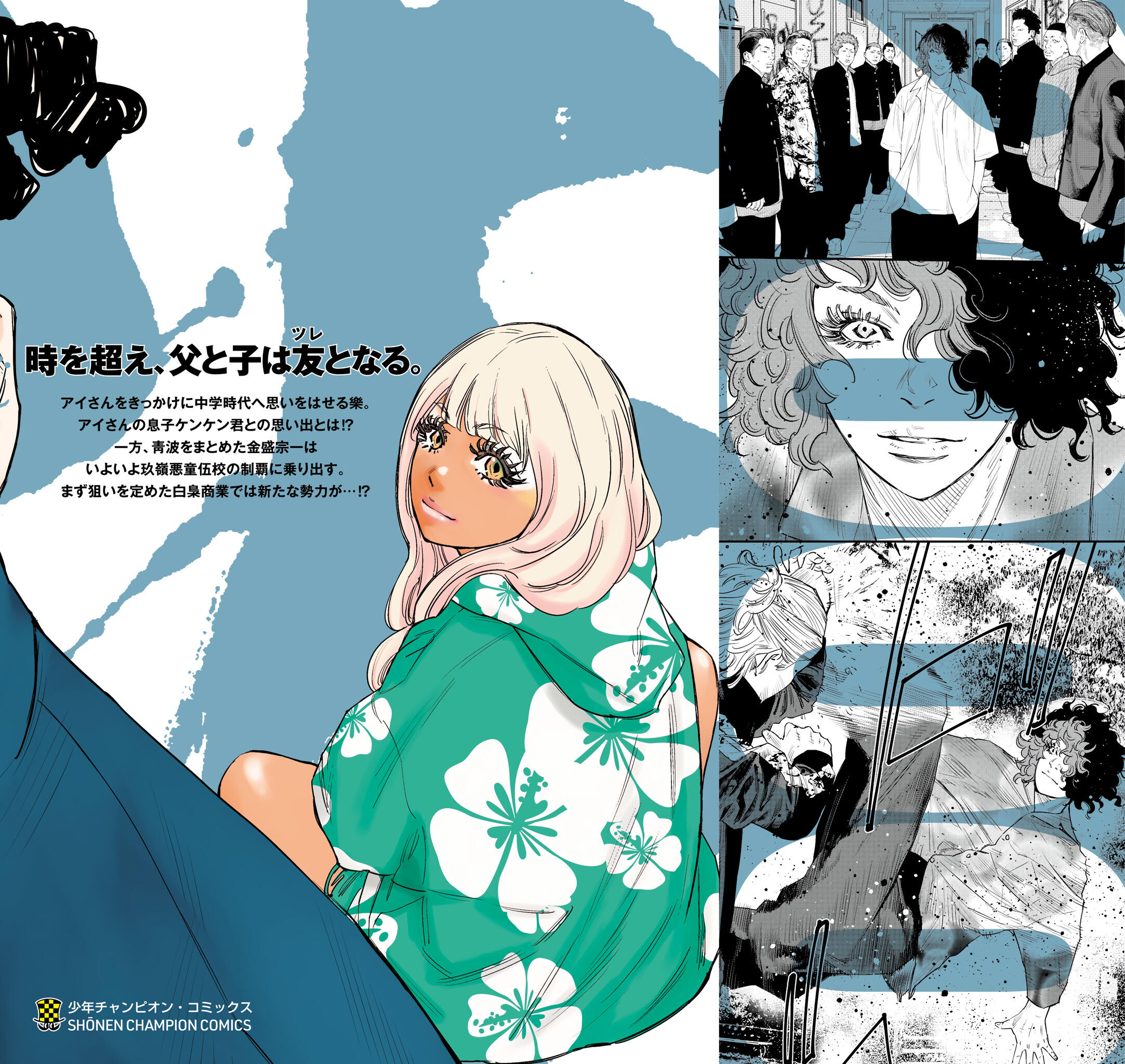 Nine Peaks Chap 33 - Next Chap 34