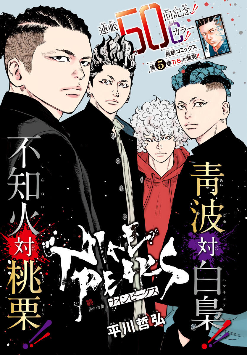 Nine Peaks Chap 42 - Next Chap 43