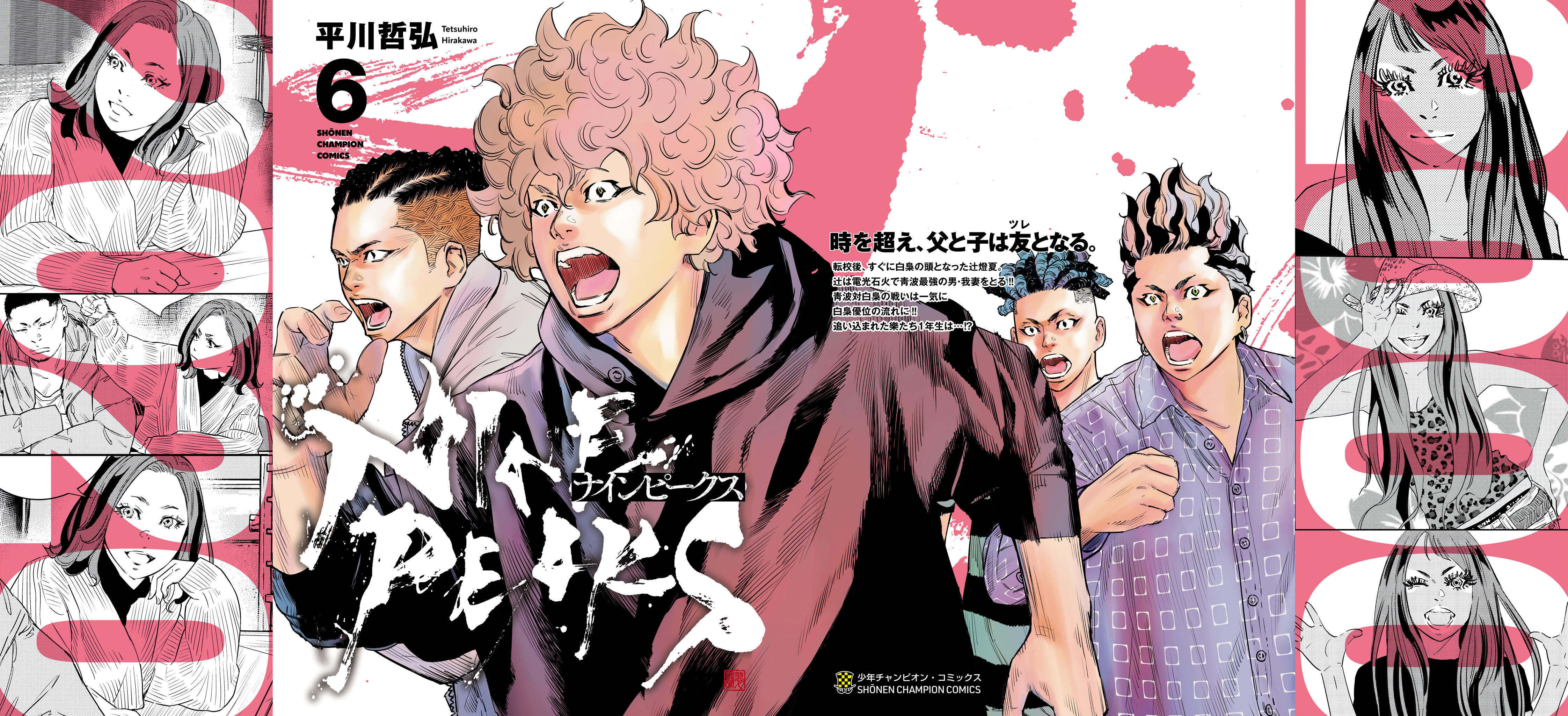 Nine Peaks Chap 42 - Next Chap 43