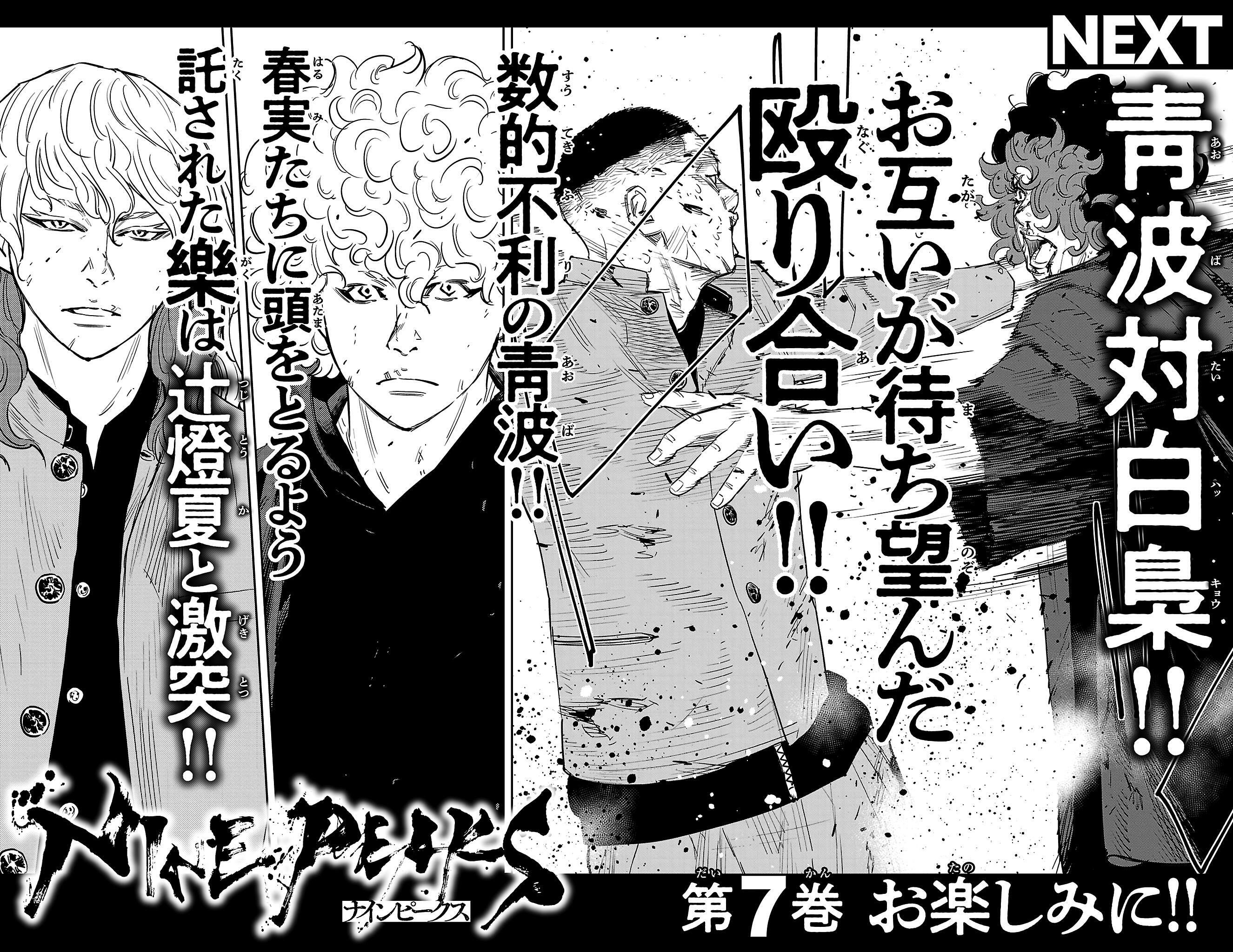 Nine Peaks Chap 50 - Next Chap 51